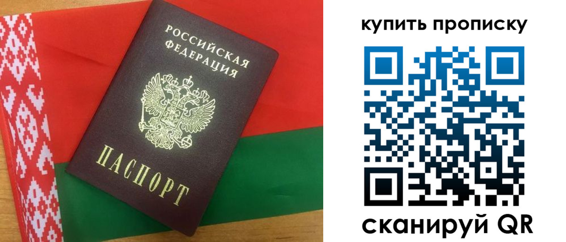 прописка для кредита в Ливны