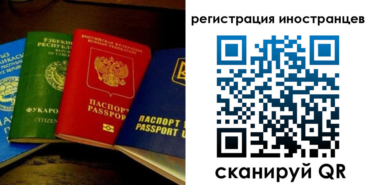 прописка паспорт в Ливны
