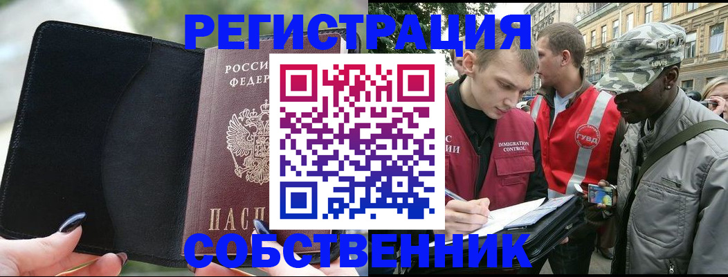 временная регистрация для школы в Ливны