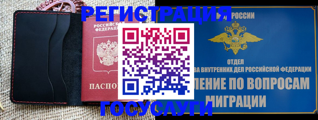 регистрация в Ливны