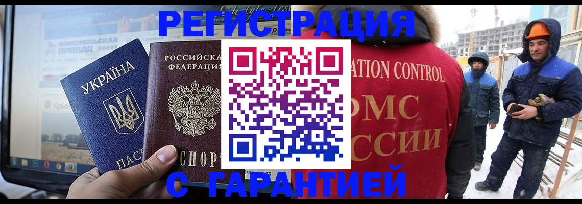 прописка от собственника в Ливны